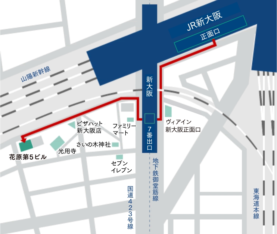 電車でお越しの方
