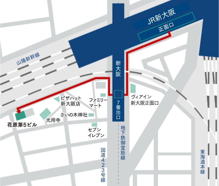 電車でお越しの方